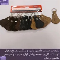 پخش  جاکلیدی کارتی