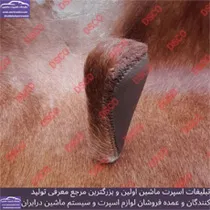 تولید سردنده با چرم گاوی