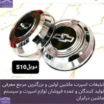 تولید قالپاق ماشین سنگین