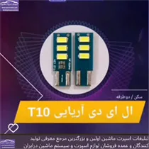 تولید لامپ ماشین