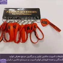 پخش جاکلیدی سیلیکونی قلب قرمز