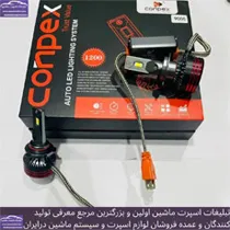 واردات لامپ هدلایت
