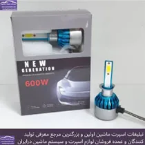 پخش کننده انواع هدلایت و زنون