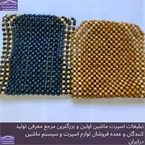 پخش پشتی مهره ای