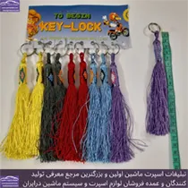 پخش جاکلیدی زندان بافت