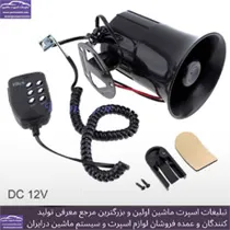 پخش چراغ پلیسی