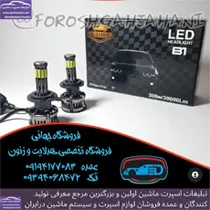 پخش هدلایت
