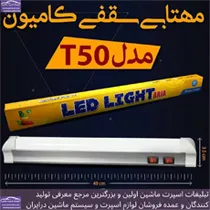تولید کننده لامپ و چراغ