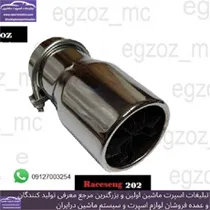تولید کننده سراگزوز