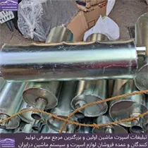 پخش منبع اگزوز