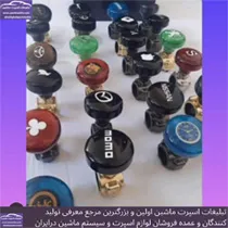 پخش مچی فرمان
