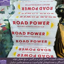 پخش برچسب دودی