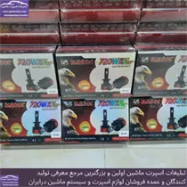 واردات لامپ هدلایت