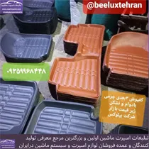 تولید کفی های سه بعدی و کفی صندوق