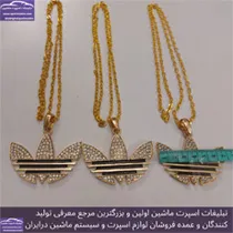 پخش  آویز آدیداس نگین دار