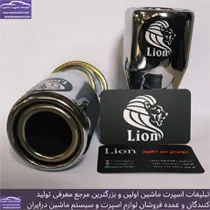 تولیدکننده سراگزوز اسپرت