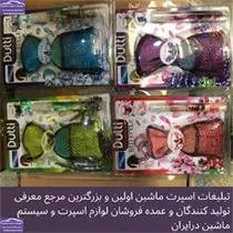 پخش خوشبو کیسه ای