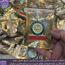 پخش  آرم جهانگردی