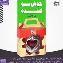 تولید کننده  خوشبو قلب