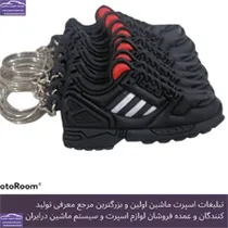 پخش جاکلیدی کفش