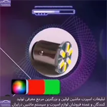 تولید لامپ ماشین