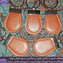 تولید کننده جاکلیدی