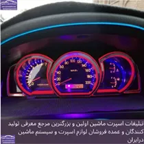 تولیدقاب کیلومتر چراغدار
