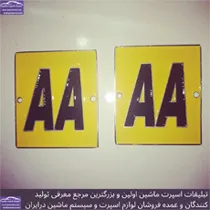 تولید کننده آرم ماشین