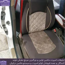 تولیدروکش صندلی