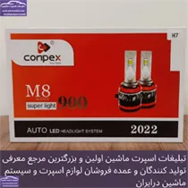 واردات و پخش هدلایت و زنون