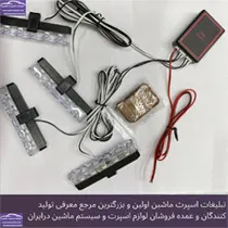 پخش  چراغ پلیسی