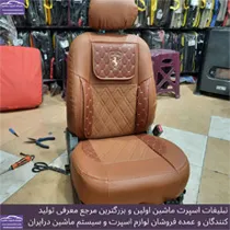 تولید روکش صندلی