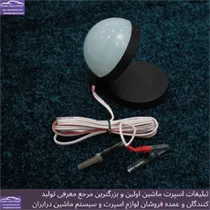 پخش چراغ سیار