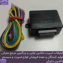 پخش پاور چهار کانال