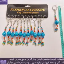 پخش جاکلیدی خرمهره