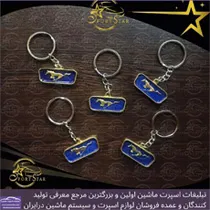 پخش انواع جاکلیدی