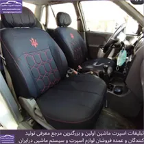 تولید روکش صندلی