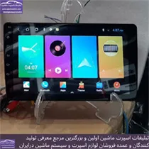 وارد کننده انواع ضبط و دگلس