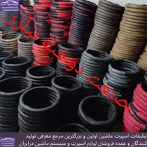 تولید کننده لوازم لوکس ماشین