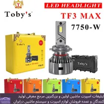 وارد کننده انواع هدلایت