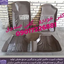 تولید کفی سه بعدی