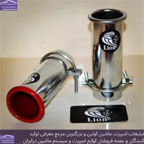 تولیدکننده سراگزوز اسپرت