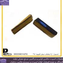 تولید کاور ترمز دستی