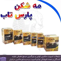 تولید لامپ ماشین
