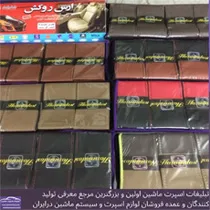 تولید روکش فرمان