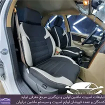 تولیدکننده روکش صندلی