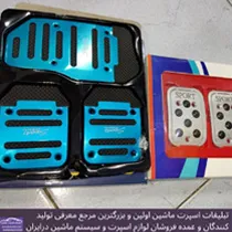 پخش روپدالی اسپرت