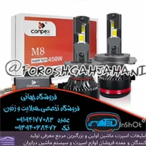 پخش هدلایت