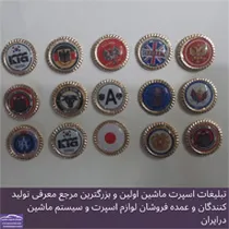 تولید آرم ریز