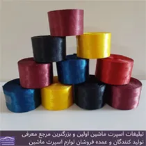 پخش کمربند رنگی